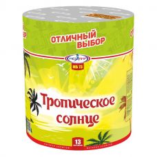 мб73 мегапир Тропическое солнце(увеличенная) (1,2х13)