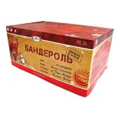 мб30 мегапир Бандероль (0,8х150)